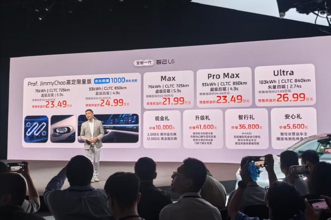 将推Sean Lee版 全新一代智己L6用户群体绝不仅限于女性