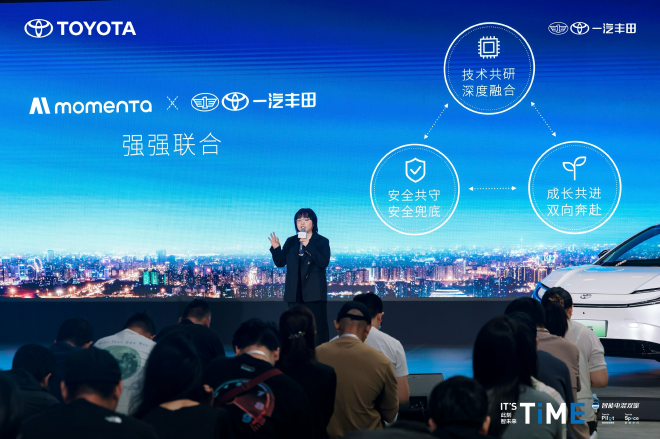 一汽丰田技术品牌进阶暨2027款bZ5上市发布会