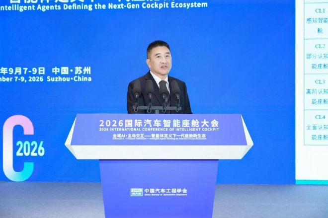 AI引领，生态共赢，2026国际汽车智能座舱大会在苏州开幕