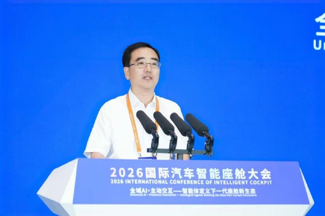 AI引领，生态共赢，2026国际汽车智能座舱大会在苏州开幕