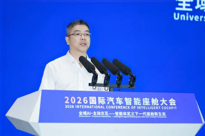AI引领，生态共赢，2026国际汽车智能座舱大会在苏州开幕