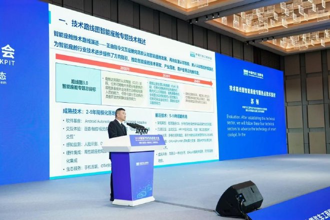 AI引领，生态共赢，2026国际汽车智能座舱大会在苏州开幕