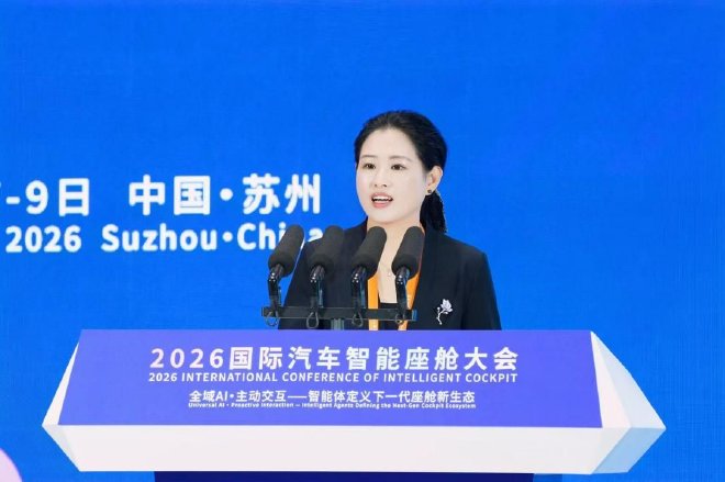 AI引领，生态共赢，2026国际汽车智能座舱大会在苏州开幕