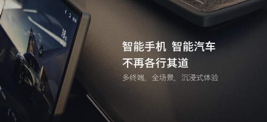 亿咖通科技与星纪魅族集团联合亮相2023上海国际车展