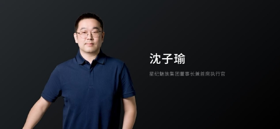 亿咖通科技与星纪魅族集团联合亮相2023上海国际车展