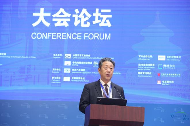 中国汽车工业协会常务副会长兼论坛组委会主席董扬