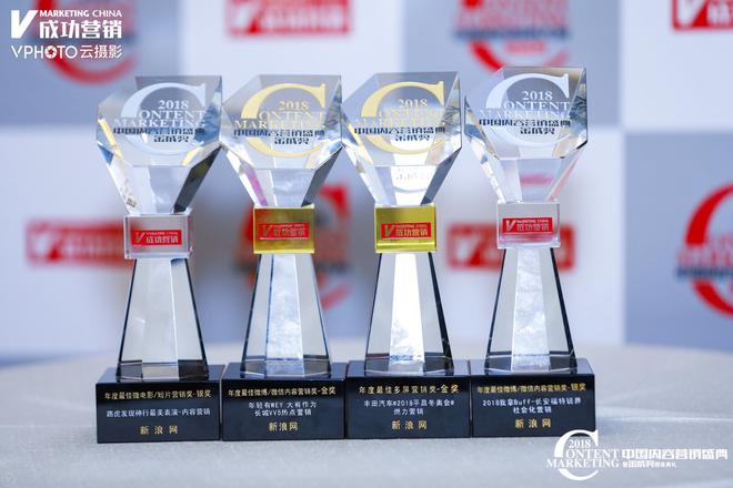 营销无界，内容为王——新浪汽车2金2银收官金成奖