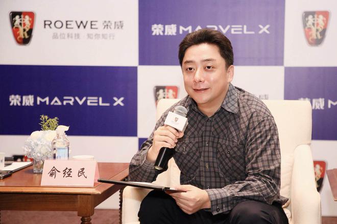 上汽乘用车副总经理俞经民先生