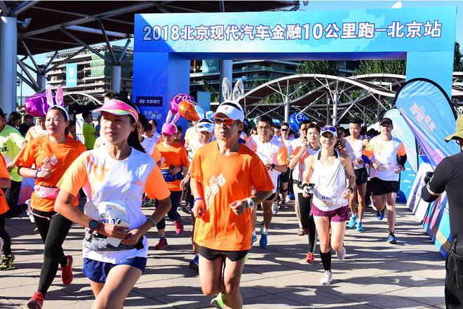 北京站收官：I AM A RUNNER，永不停歇