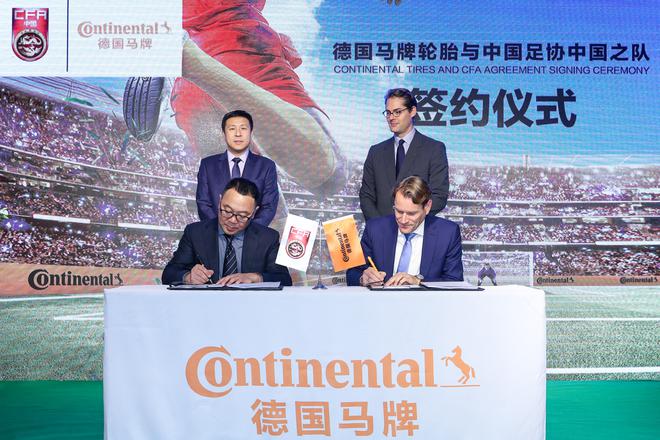 德国马牌轮胎与中国足协中国之队签约仪式 (1)