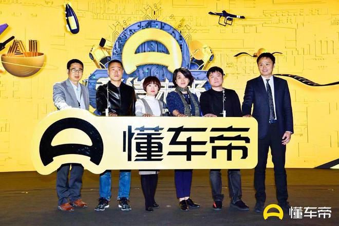 懂车帝SaaS服务系统“卖车通”产品上线