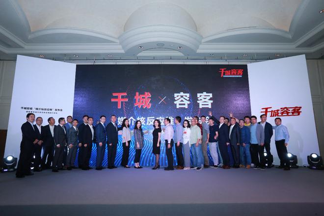 由千城数智和容客举办的千城×容客“媒介核反应堆”发布会暨极寒市场汽车特效营销脑力论坛广州举办