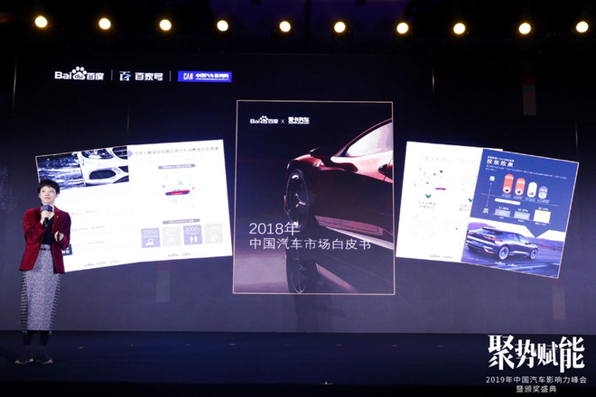 《2018汽车互联网白皮书》发布