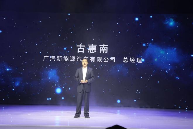 广汽新能源Aion S开启预售 预售价14万起