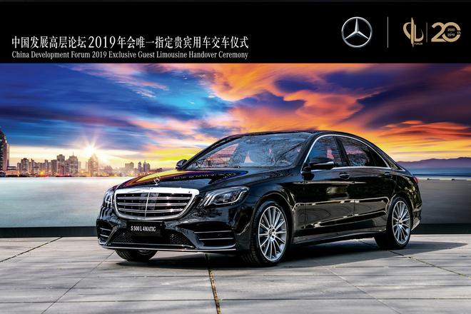 梅赛德斯-奔驰S级轿车