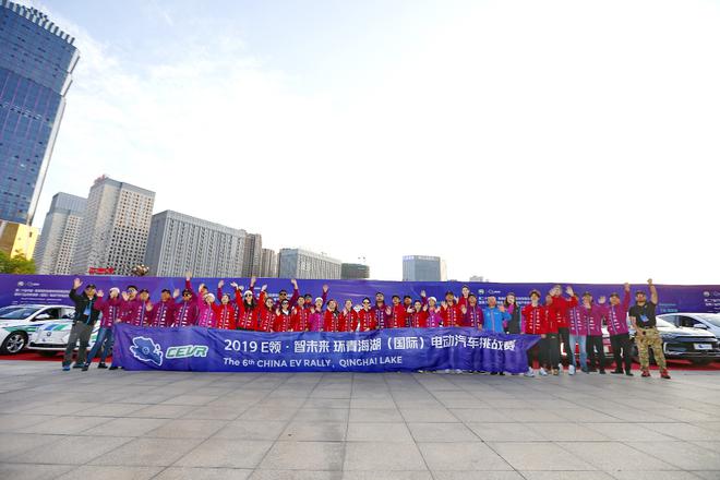 第六届环青海湖（国际）电动汽车挑战赛环湖评测赛收车