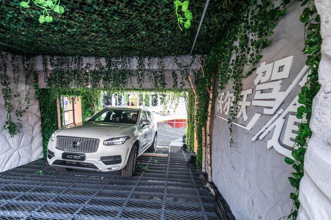 2019沃尔沃驾道-安全智能体验营登陆天津