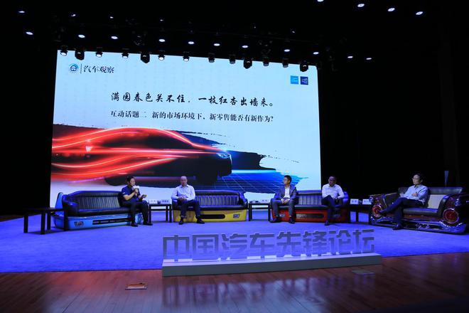 圆桌论坛二：新的市场环境下，新零售能否有新作为？