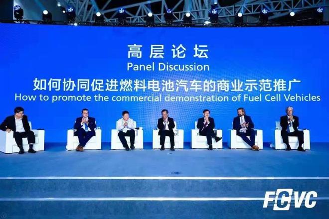 FCVC2019第四届国际氢能与燃料电池汽车大会召开