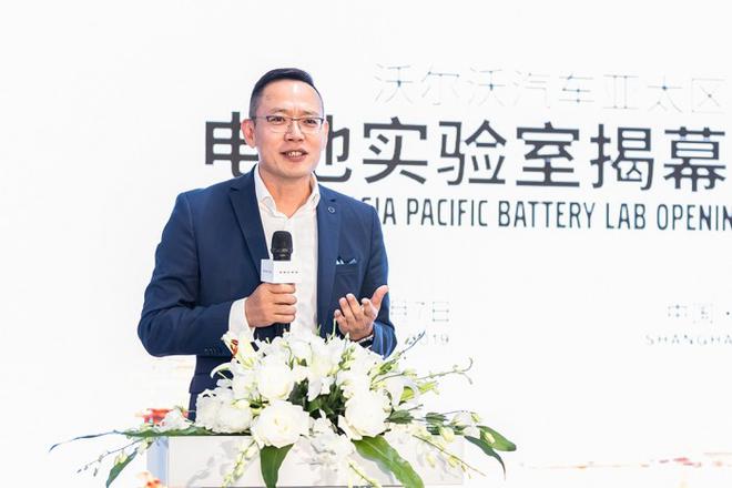 开启电气化时代 沃尔沃亚太电池实验室正式揭幕