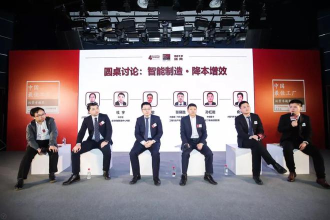 2019第四届中国最佳工厂/运营卓越奖揭晓