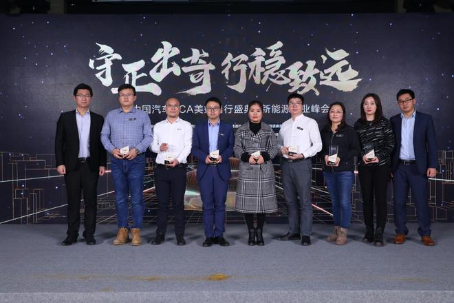 《经济观察报》2019（第十三届）BCA美好出行&新能源产业峰会圆满落幕