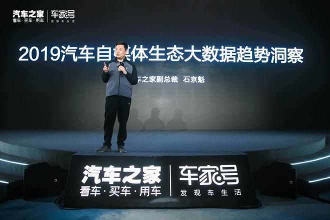 汽车之家副总裁：石京魁
