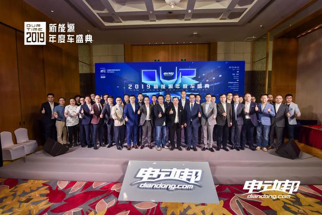 最好的时代，最强的加冕，“OUR TIME——2019新能源年度车盛典”榜单揭晓