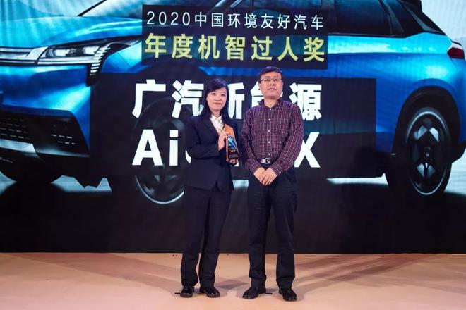 中国国际贸易促进委员会汽车行业分会会长助理柴占祥（右）为广汽新能源汽车有限公司公关总监叶蓓（左）颁奖