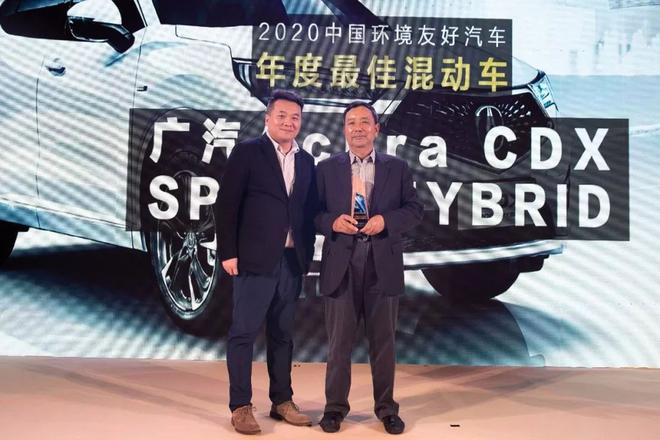 电动邦副总裁钱得文（左）为广汽讴歌黄小瑞（右）颁奖