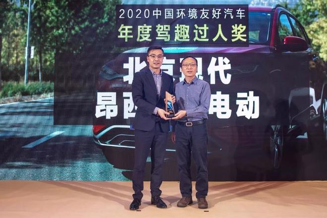 汽车观察杂志社社长刘小勇（右）为北京现代公关部宣传科科长雷宏录（左）颁奖