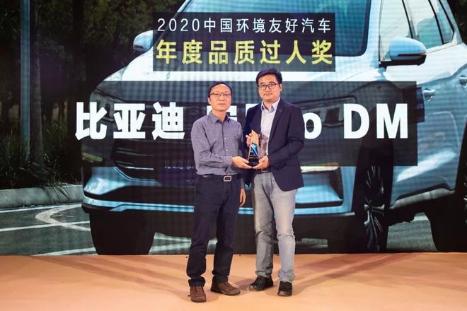 汽车观察杂志社社长刘小勇（左）为比亚迪汽车销售有限公司副总经理李云飞（右）颁奖