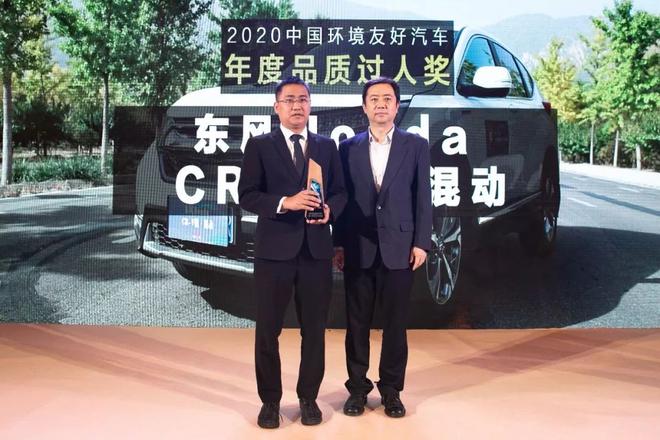 中国国际贸易促进委员会汽车行业分会副会长赵扬（右）为东风本田汽车海口市场经理罗晨（左）颁奖