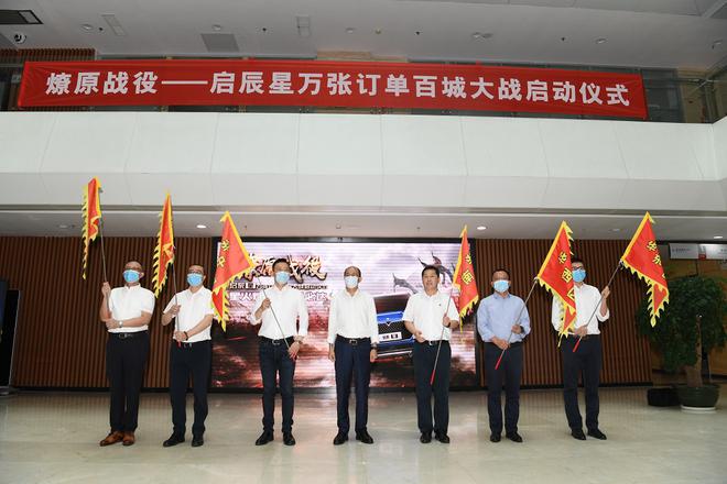 启辰星“加V”之旅 重庆车展星耀启航