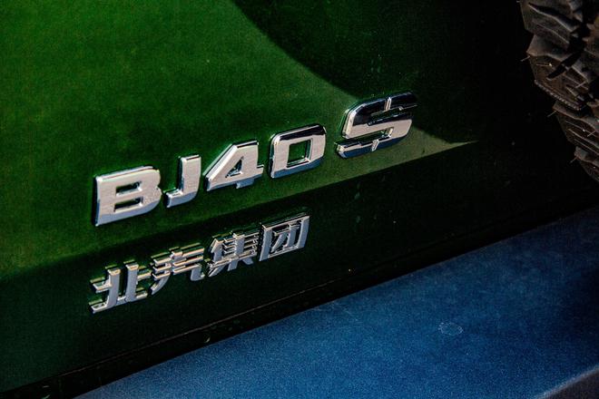 售26.99万元 北京越野BJ40雨林穿越版正式上市