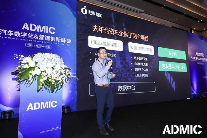 戴梦岚，副总裁，数果智能