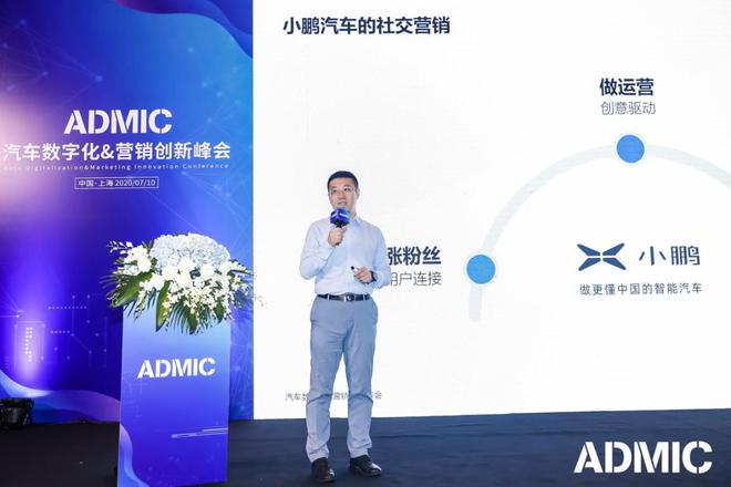 李鹏程，副总裁/品牌公关总经理，小鹏汽车