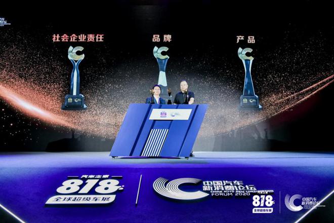 汽车之家董事长兼CEO陆敏（右）与中国汽车工业协会常务副会长兼秘书长付炳锋（左）共同为获奖企业颁奖