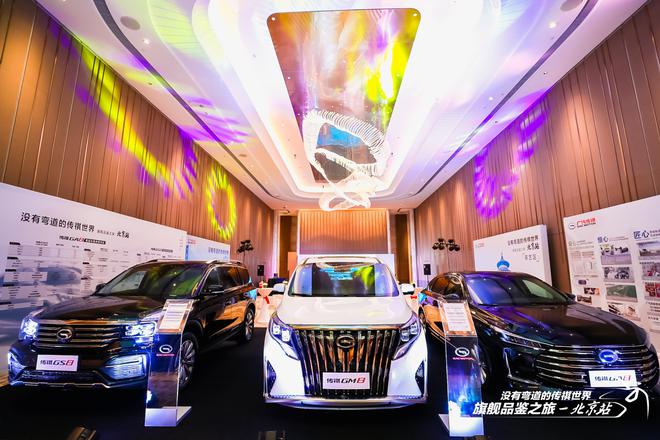 没有弯道的传祺世界 体验传祺GM8/GA8/GS8