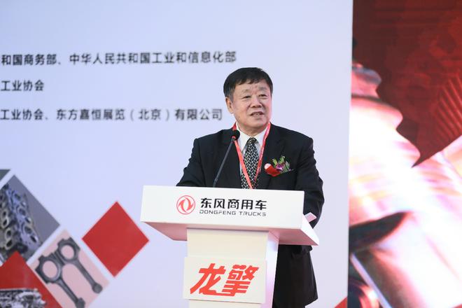 中国内燃机工业协会常务副理事务长兼秘书长邢敏致辞