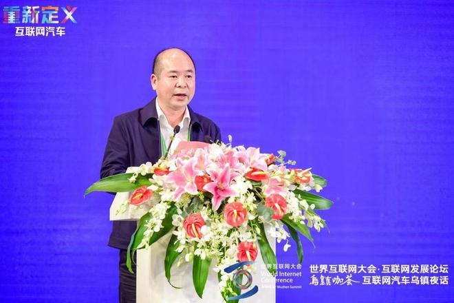 2020乌镇夜话：如何重新定义互联网汽车？