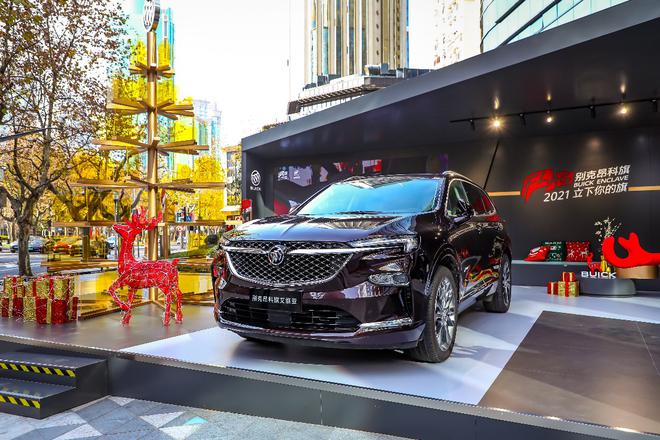 装下人生新享法 立下新岁新目标 别克昂科旗发起“2021立下你的旗”邀请