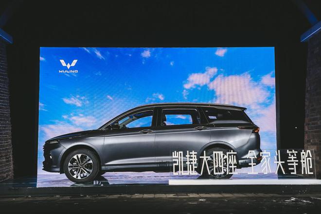 凯捷上市2个月销量破2万,五菱用户“变了”