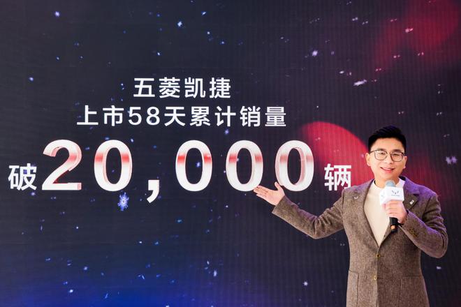 凯捷上市2个月销量破2万,五菱用户“变了”