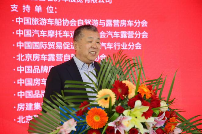 品牌众多 第21届中国（北京）国际房车露营展览会开幕