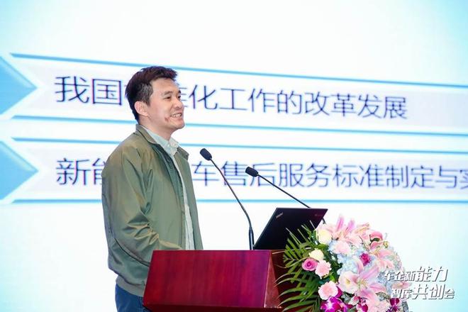 中国标准化研究院服务标准化研究所研究室主任万福军