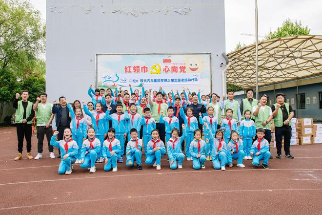 现代汽车集团“梦想之屋”走进上海华星小学