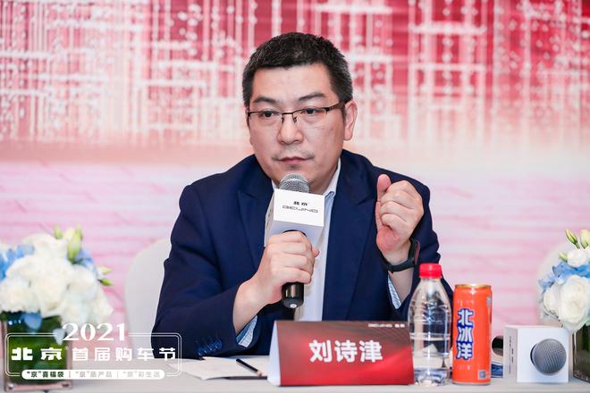 聚焦品牌建设与用户运营，让北京汽车变得更有温度