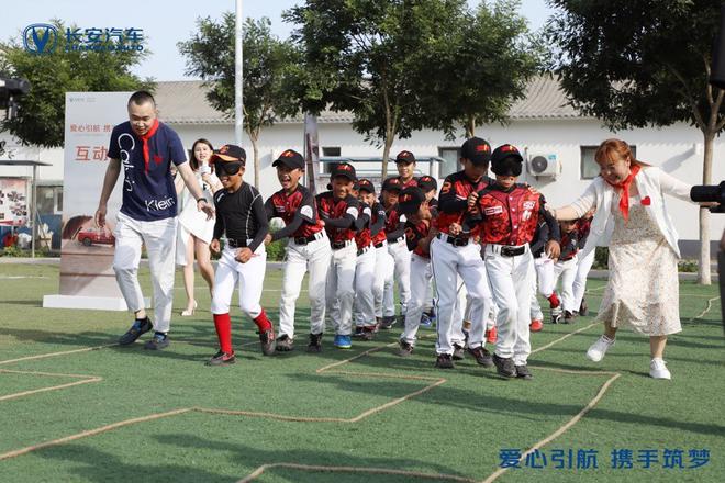 “六•一儿童节”，长安汽车与棒球孩子共绘“童”心圆