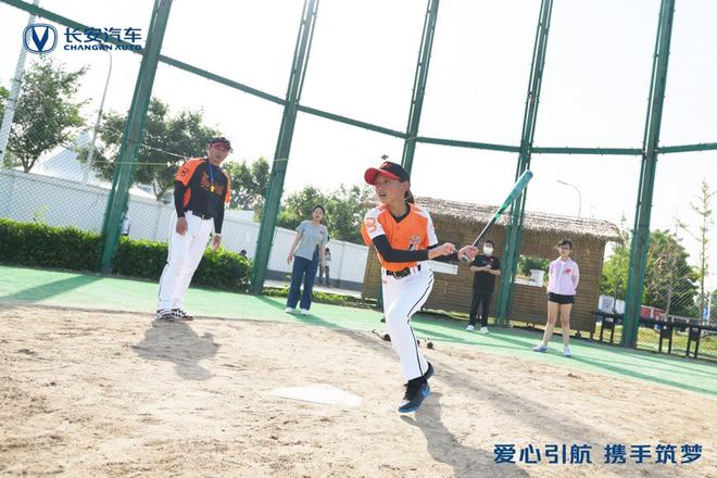 “六•一儿童节”，长安汽车与棒球孩子共绘“童”心圆
